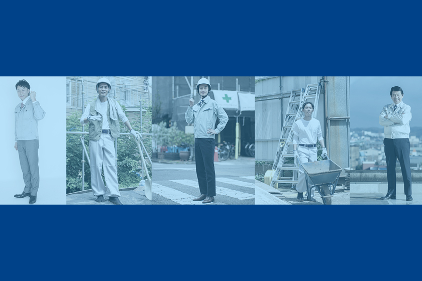 採用情報